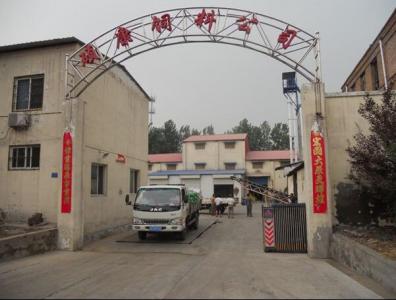 洛陽(yáng)碩康